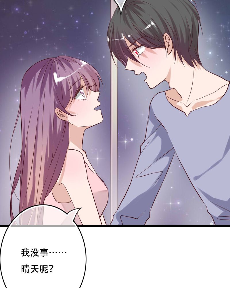 雨后的风景作文漫画,第88章：禁忌的法术3图