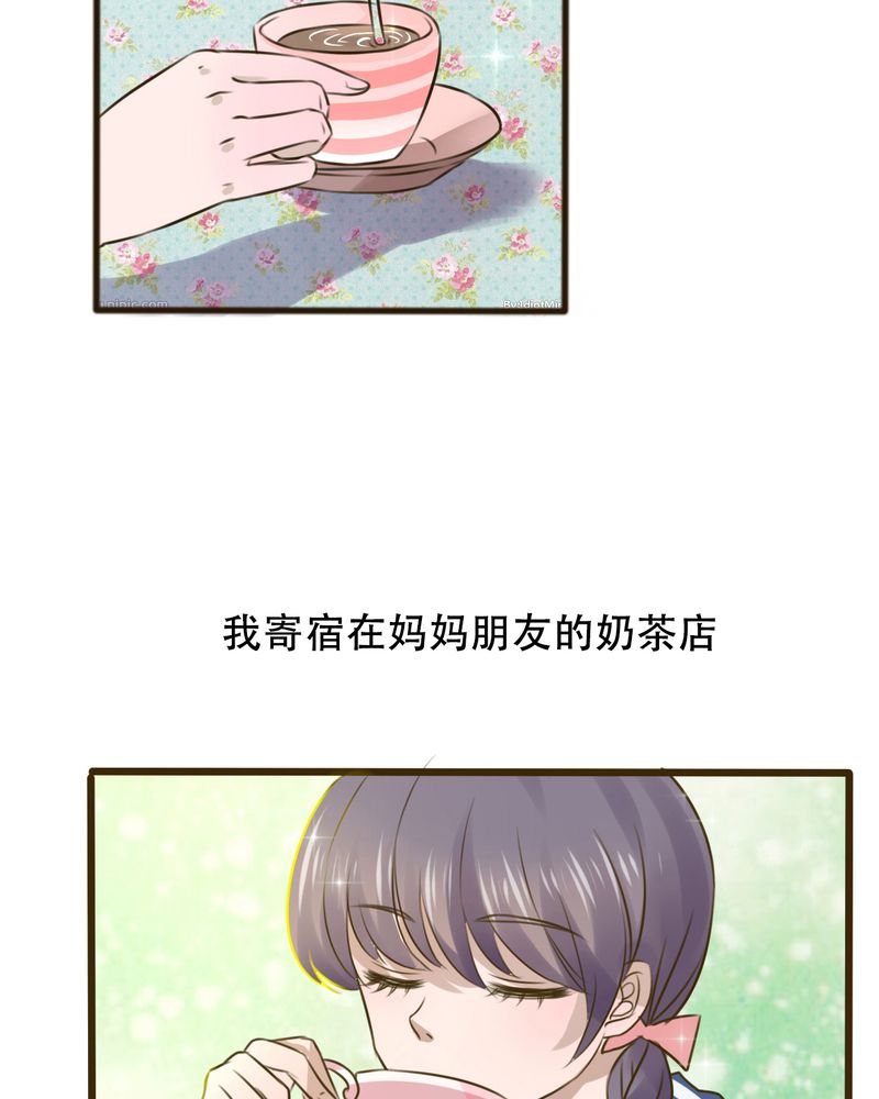 雨后的盛夏漫画免费看漫画,第1章：初遇2图