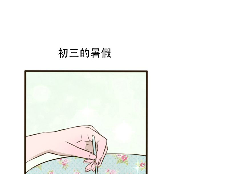 雨后的盛夏漫画免费看漫画,第1章：初遇1图