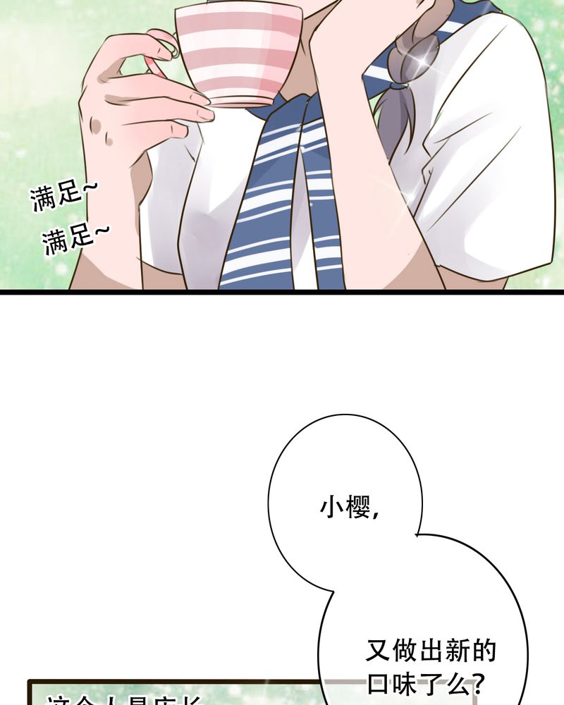 雨后的盛夏漫画免费看漫画,第1章：初遇4图