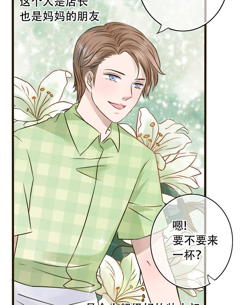 雨后的盛夏漫画免费看漫画,第1章：初遇5图