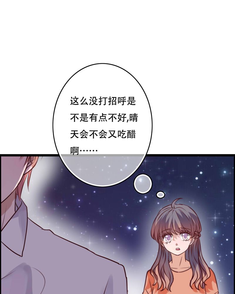 雨后的天空中又出现彩虹漫画,第78章：母亲的身份3图