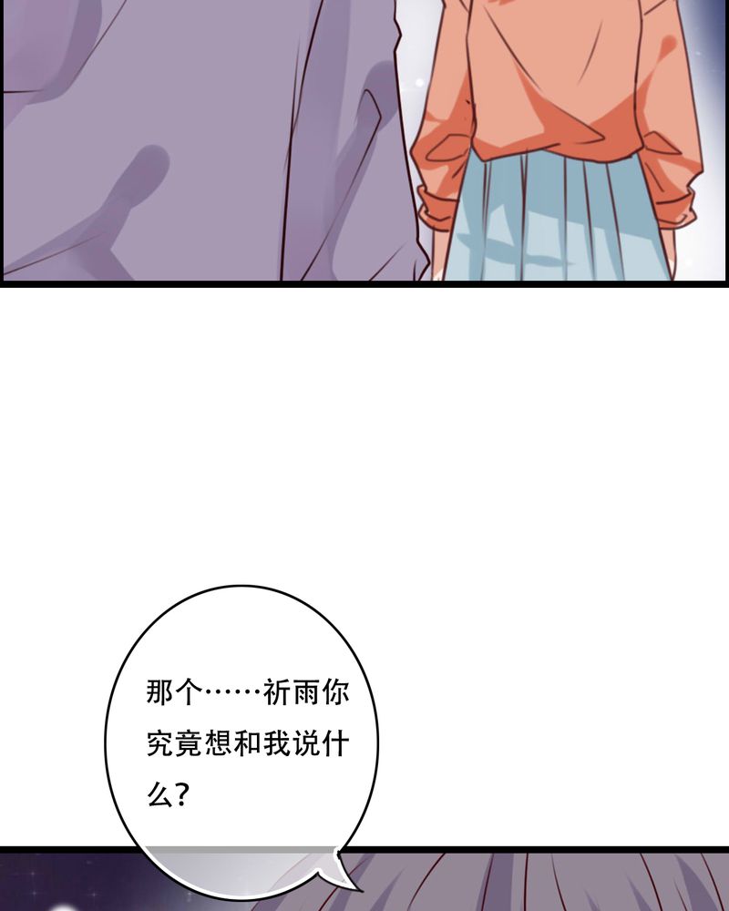 雨后的天空中又出现彩虹漫画,第78章：母亲的身份4图
