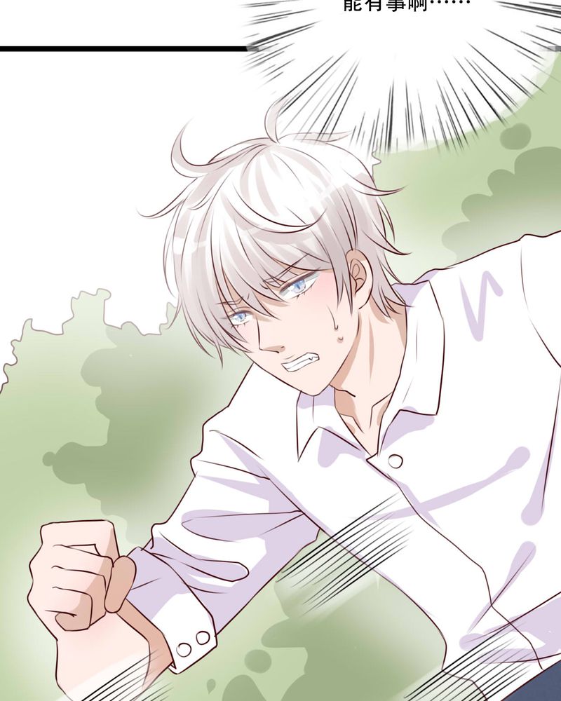 雨后的月光下会出现彩虹吗漫画,第81章：圣女3图