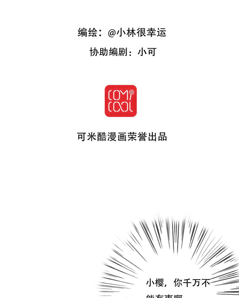 雨后的月光下会出现彩虹吗漫画,第81章：圣女2图