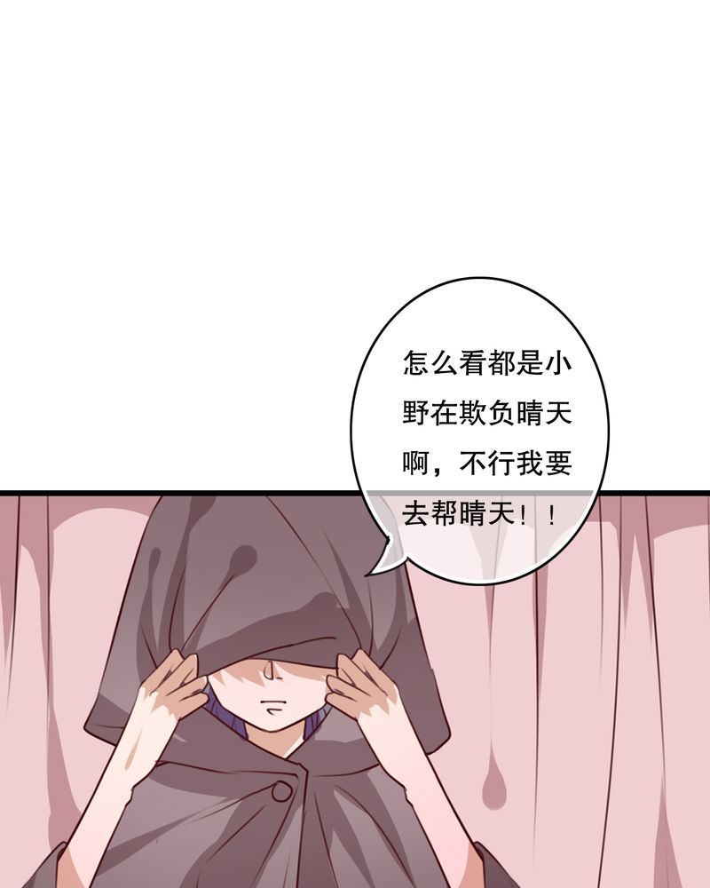 雨后空气清新的句子漫画,第70章：舞台剧（四）4图