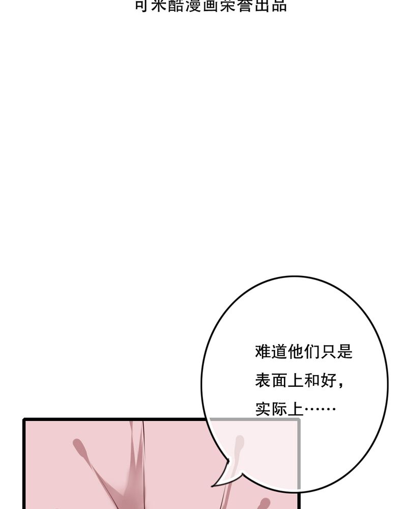 雨后空气清新的句子漫画,第70章：舞台剧（四）2图