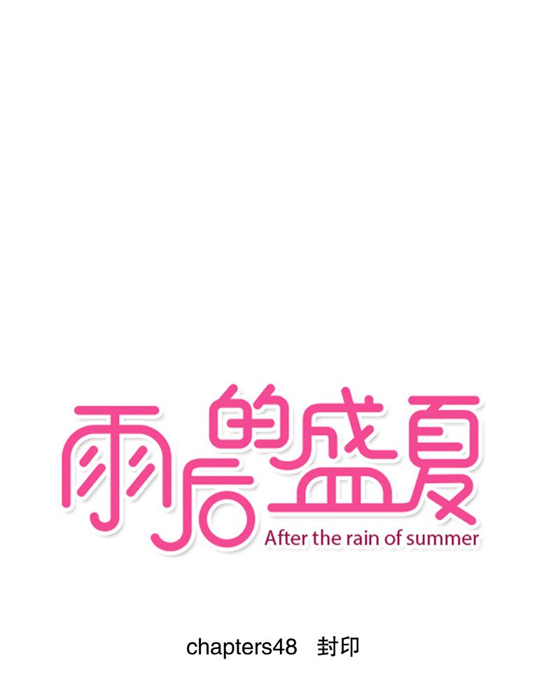 雨后的春笋像什么一样冒了出来漫画,第48章：封印1图