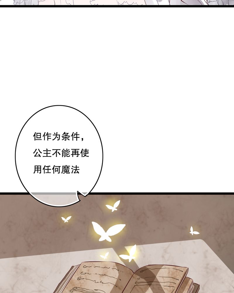雨后的夏天描写漫画,第46章：小野的选择4图