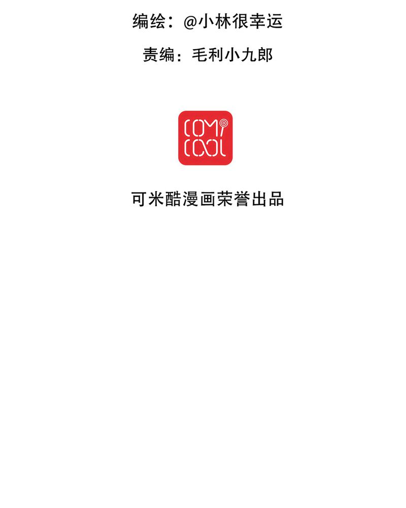 雨后的夏天描写漫画,第46章：小野的选择2图