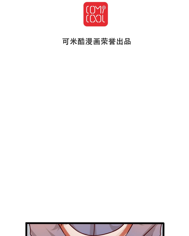 雨后的鼓浪屿伴奏漫画,第22章：我爱上你怎么办2图