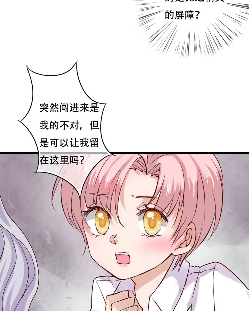 雨后的盛夏漫画下拉式漫画,第87章：治愈系精灵5图