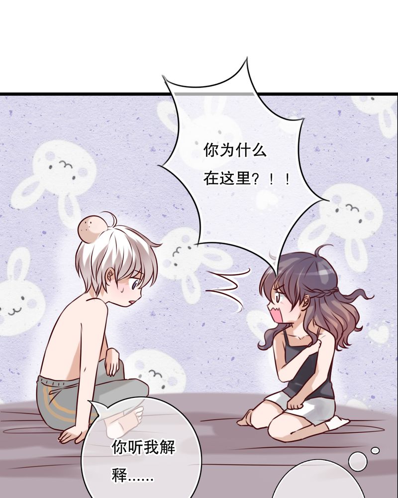 雨后的彩虹写一段话漫画,第23章：解释3图