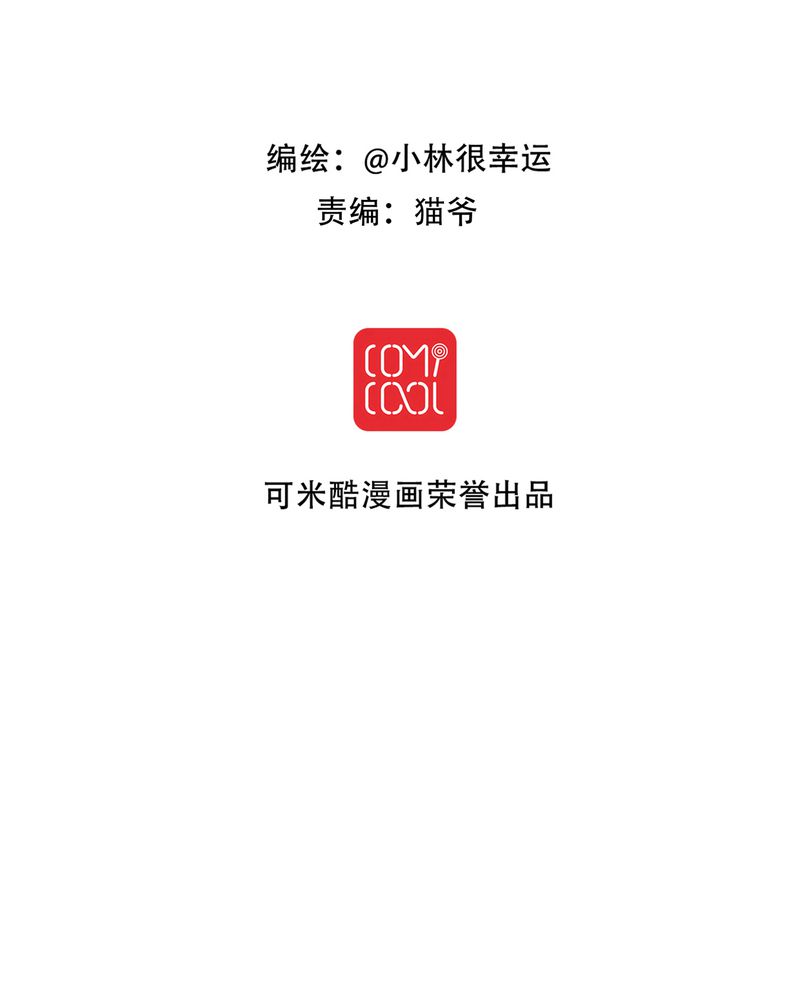 雨后的彩虹写一段话漫画,第23章：解释2图