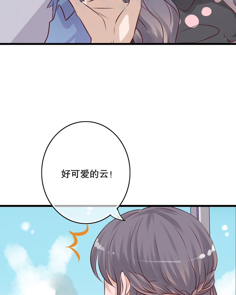 雨后的故事视频漫画,第17章：开始旅游吧5图
