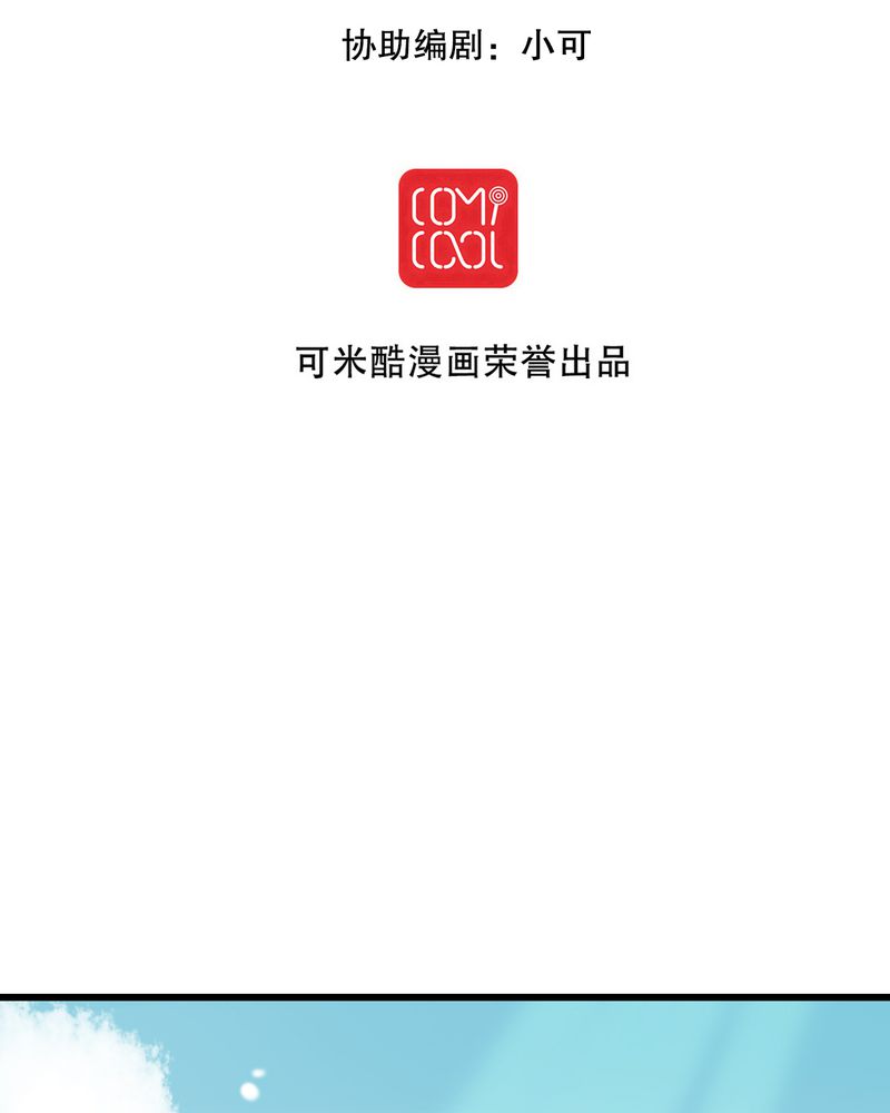 雨后的风景作文三年级漫画,第65章：舞台剧2图