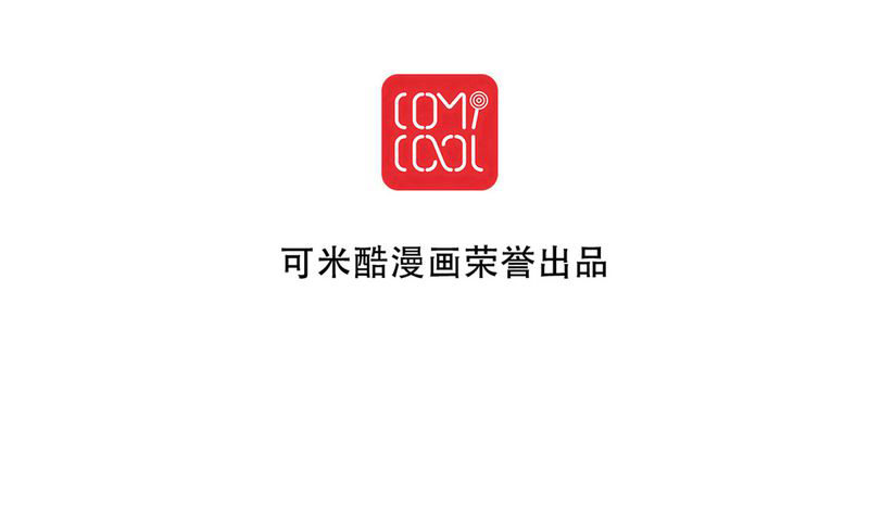 夏雨后的夜晚漫画,第53章：是敌是友2图