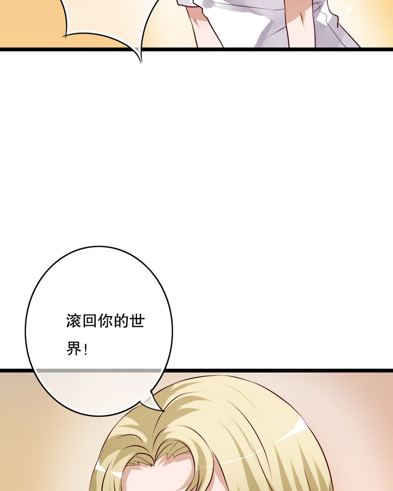 雨后的故事漫画,第59章：小幽不希望的事4图