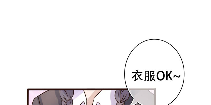 雨后的盛夏说说漫画,第3章：新学期1图