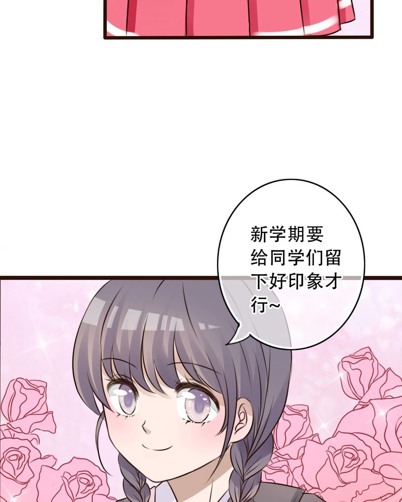 雨后的盛夏说说漫画,第3章：新学期3图