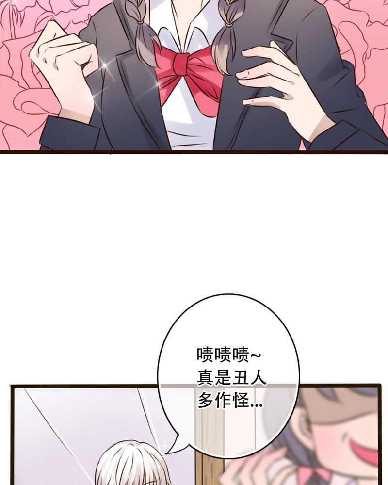 雨后的盛夏说说漫画,第3章：新学期4图