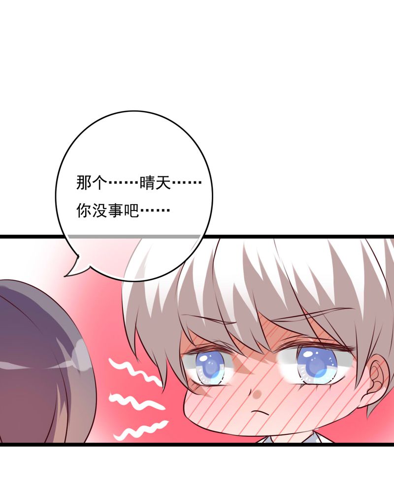 雨后的盛夏晴天图片漫画,第73章：接触3图