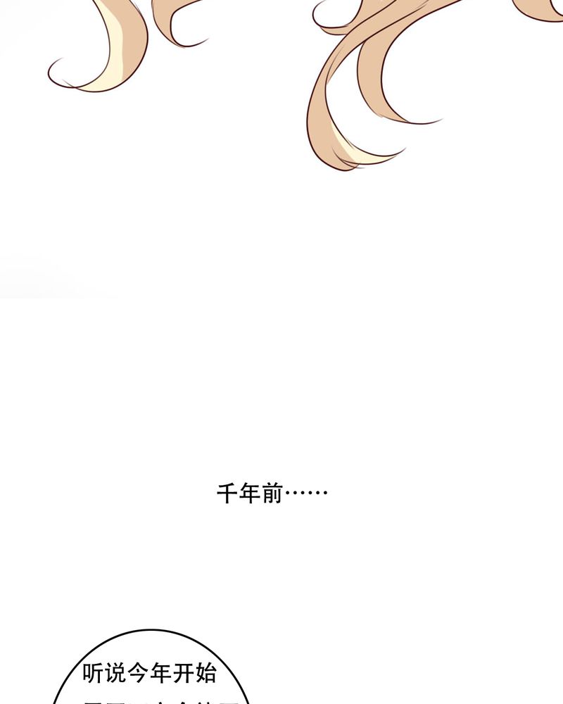 雨后的盛夏免费观看漫画,第79章：初次相遇5图