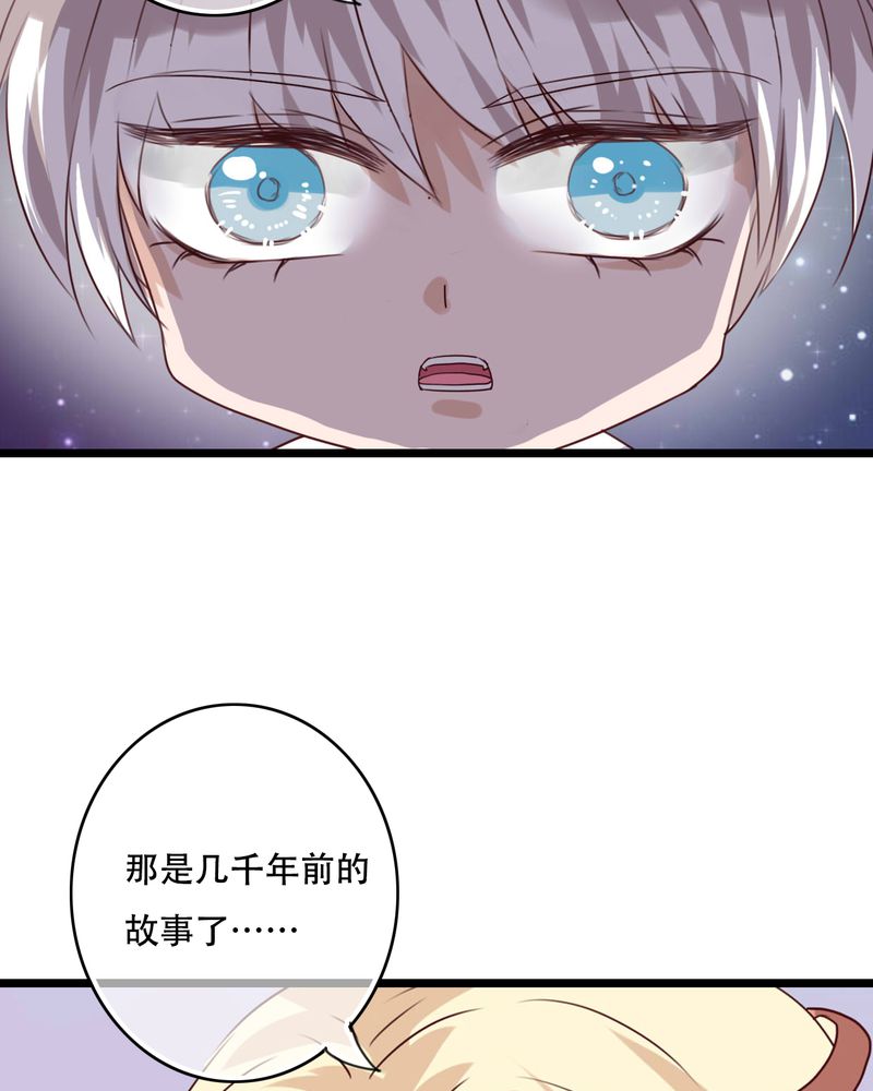 雨后的盛夏免费观看漫画,第79章：初次相遇3图
