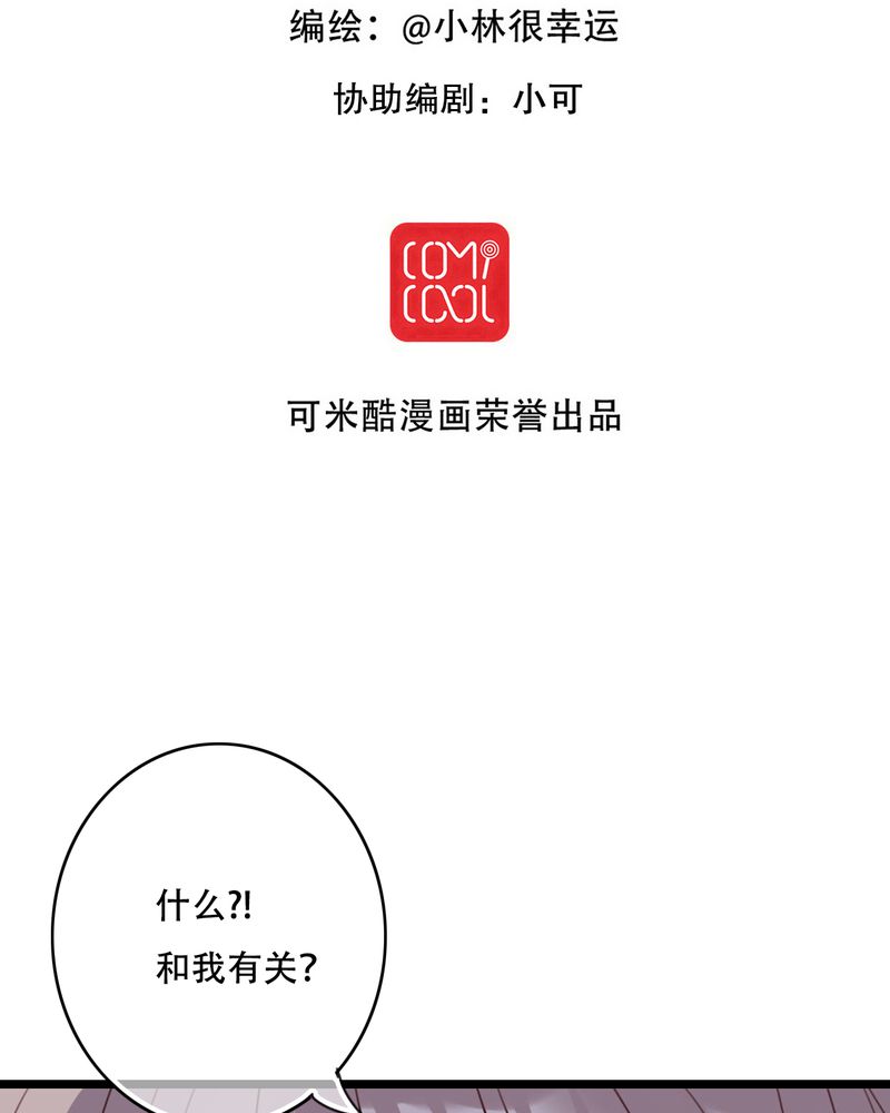 雨后的盛夏免费观看漫画,第79章：初次相遇2图