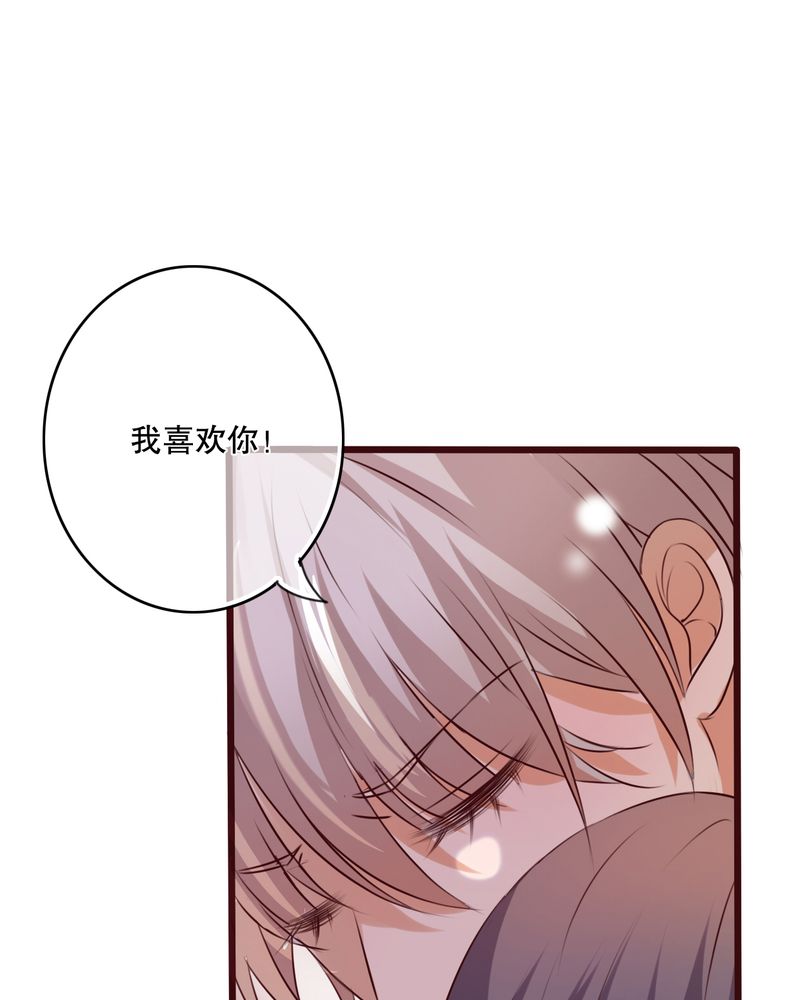 雨后的晴天漫画,第32章：彼此的心意5图