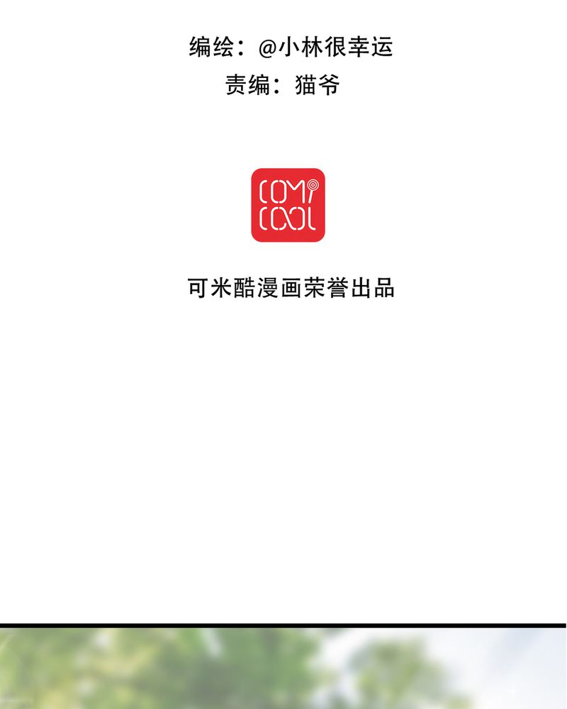 雨后的公园作文漫画,第13章：自作多情2图