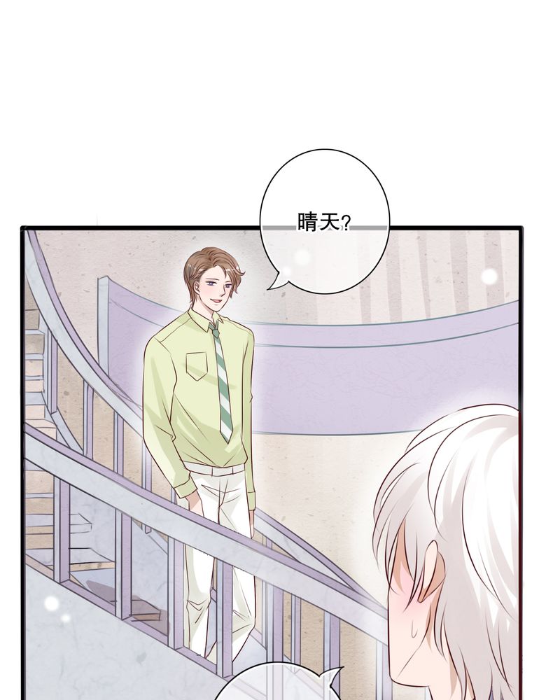 雨后的公园作文漫画,第13章：自作多情4图