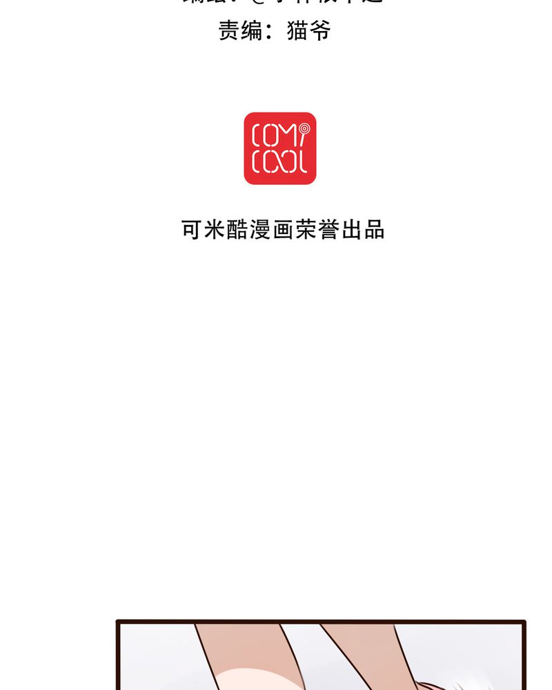 雨后的彩虹写一段话漫画,第11章：他的目的2图