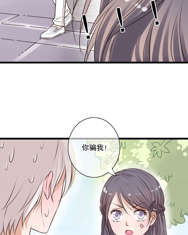 雨后的彩虹写一段话漫画,第11章：他的目的5图