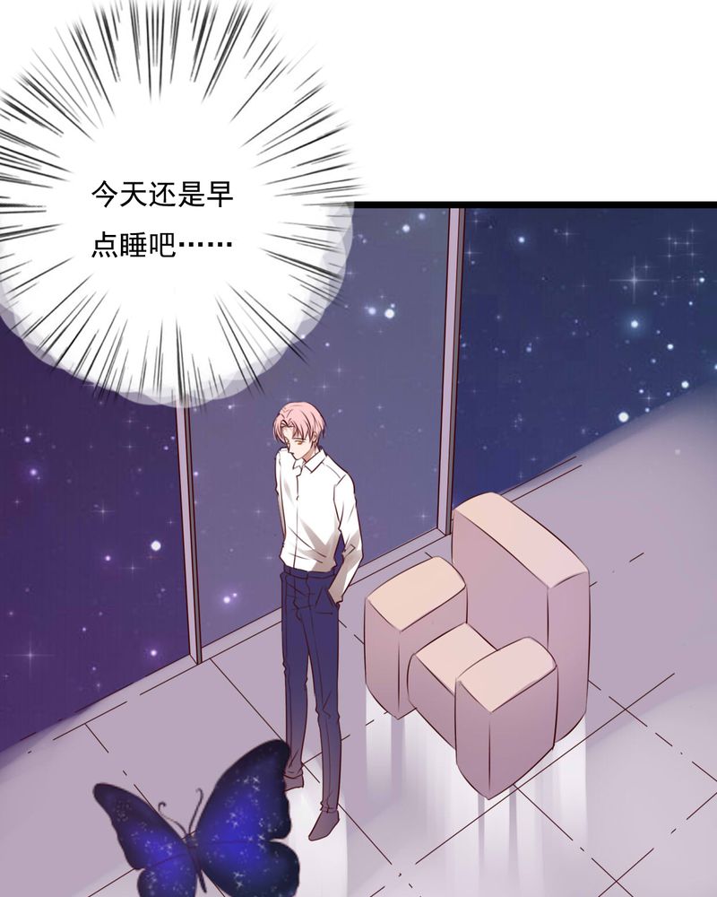 雨后的夏夜漫画,第74章：误会3图