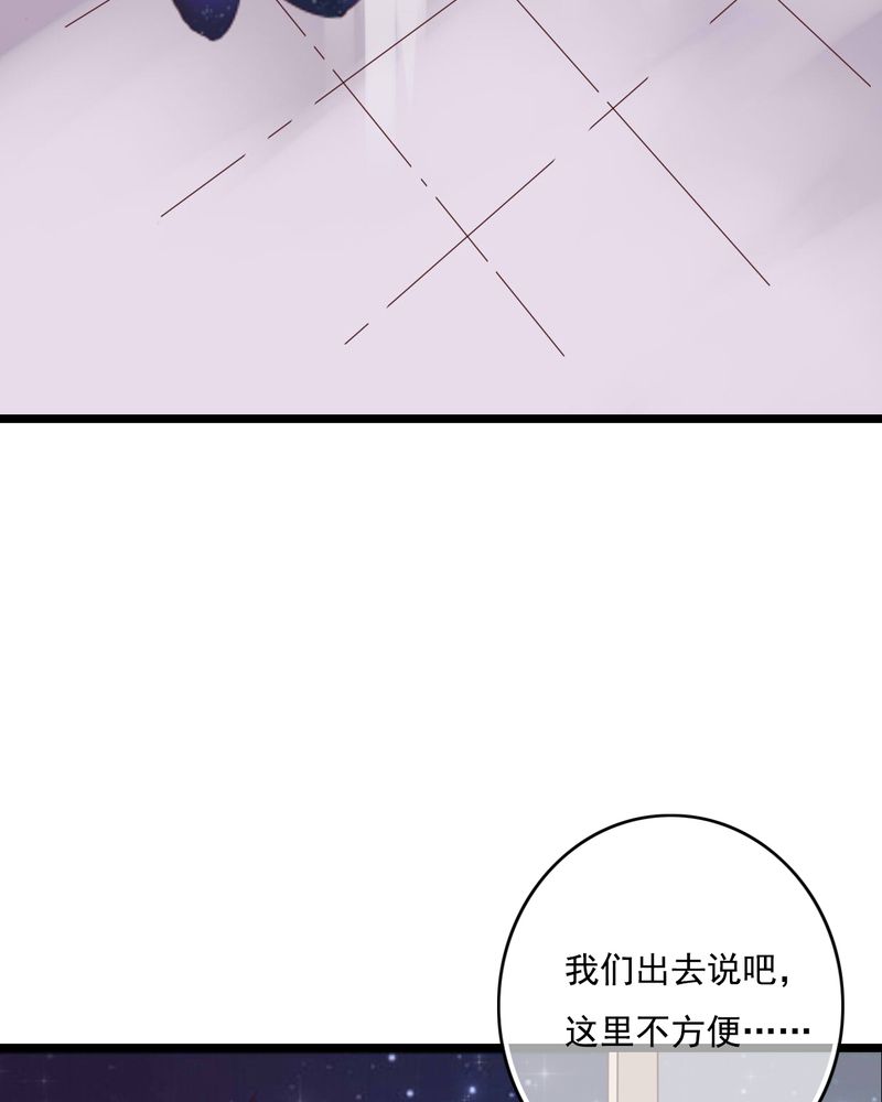 雨后的夏夜漫画,第74章：误会4图