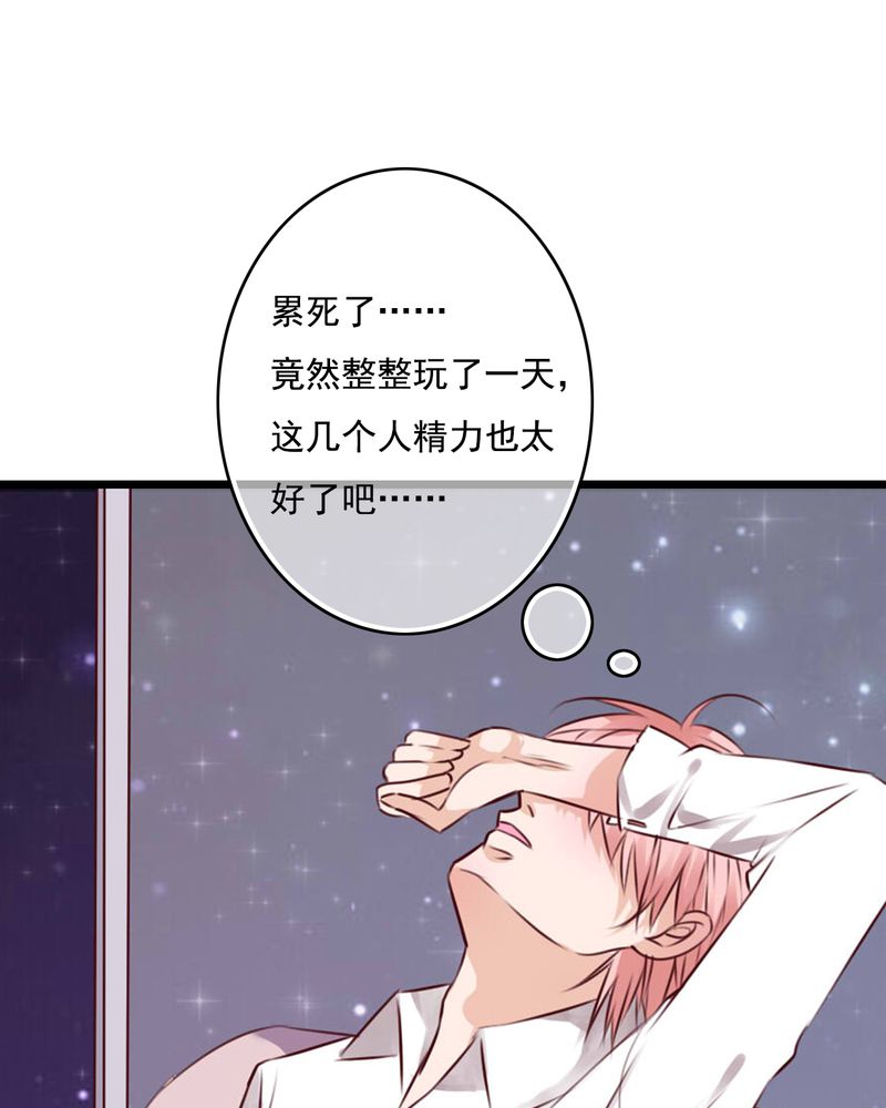雨后的夏夜漫画,第74章：误会1图
