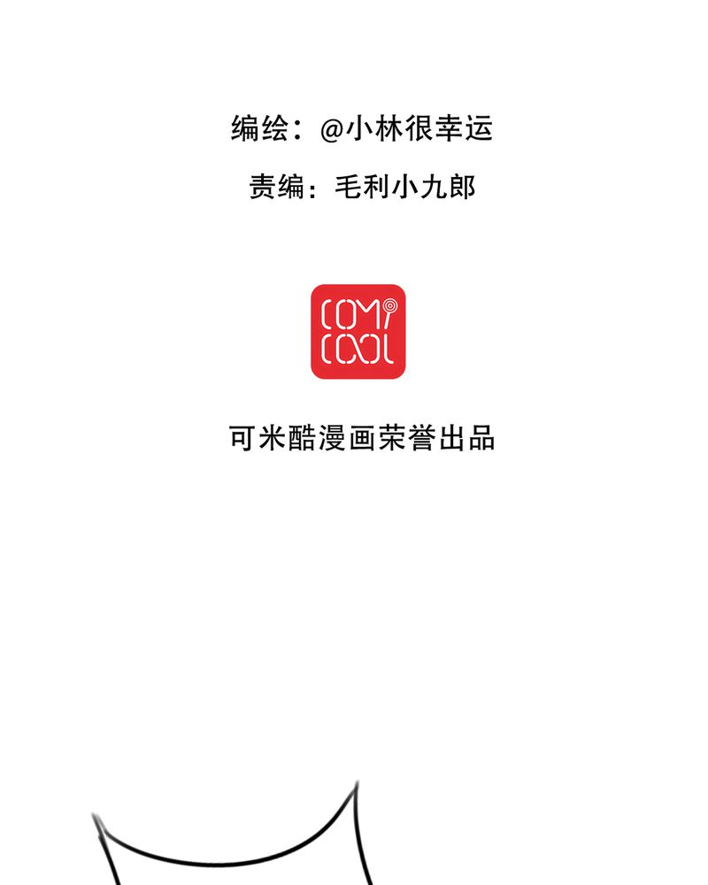 雨后的夏天是怎么样子的漫画,第33章：诶？还要？2图