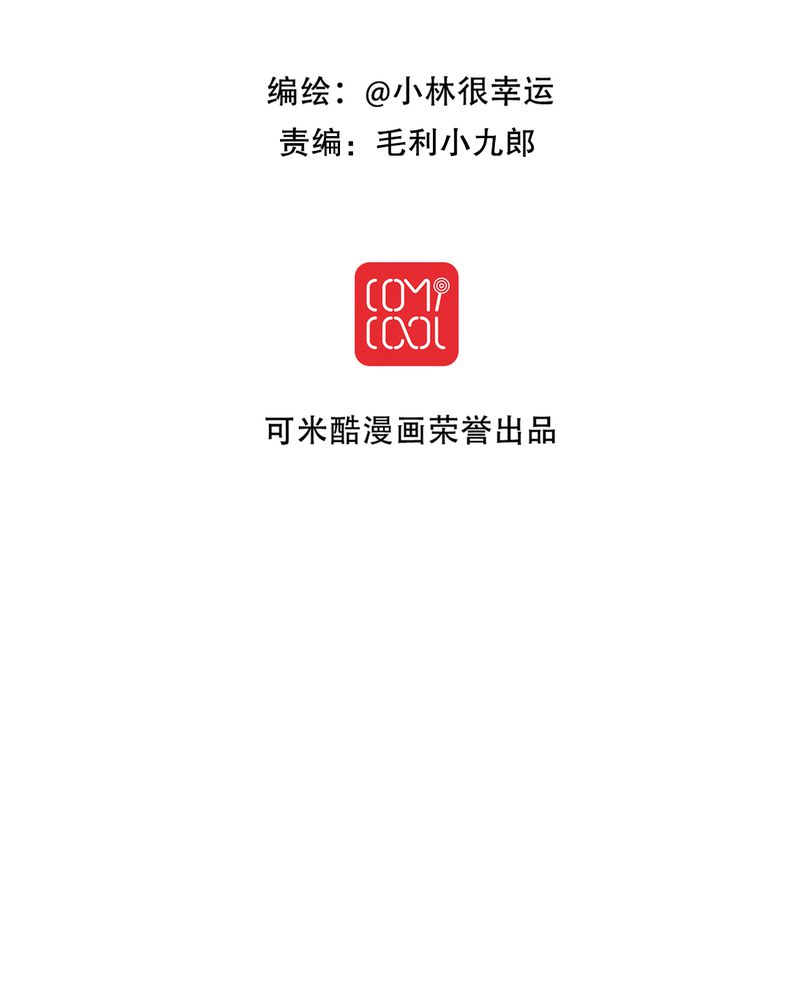 雨后的酒屋漫画,第30章：渐渐浮出的真相2图