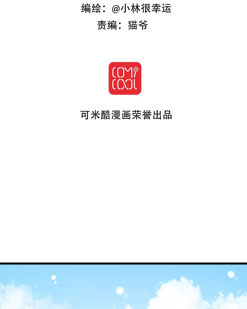 雨后的盛夏结局漫画,第14章：寻找2图