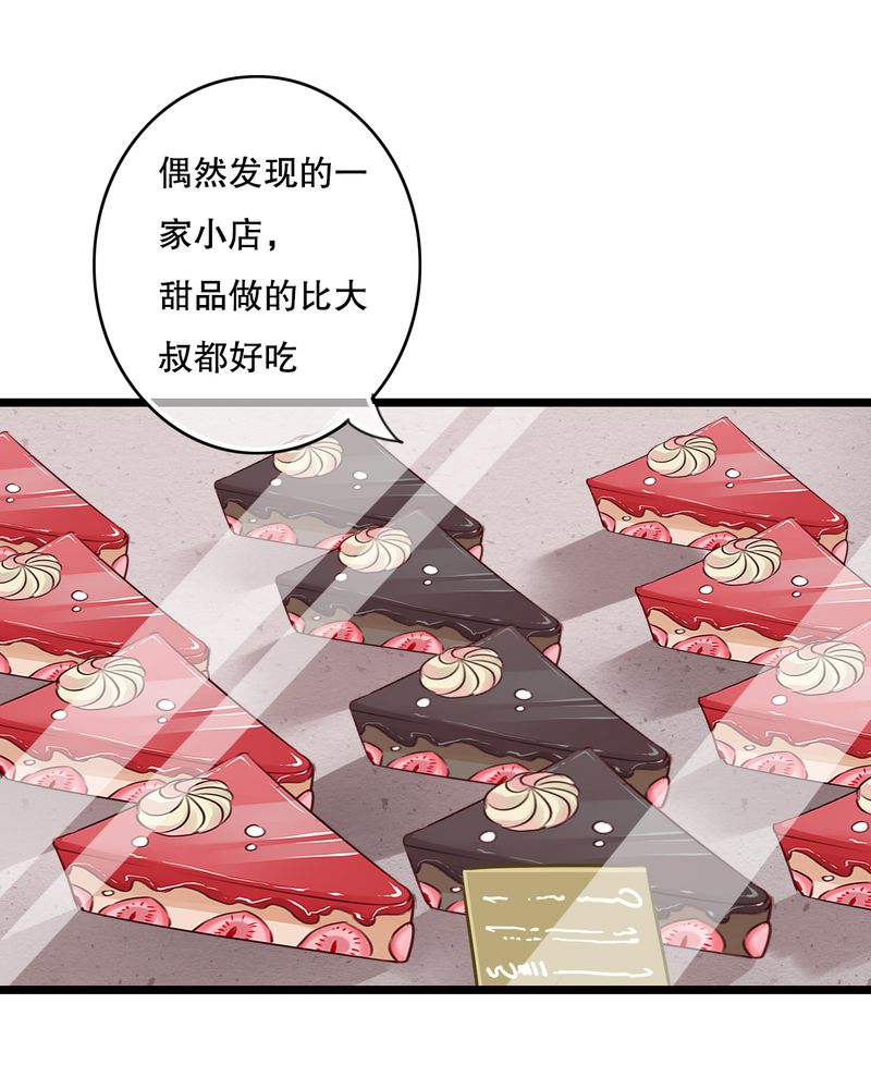 雨后的彩虹 郑源漫画,第35章：樱花树下3图