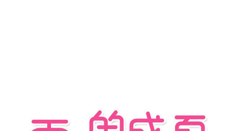 雨后的盛夏晴天图片漫画,第80章：绑架1图