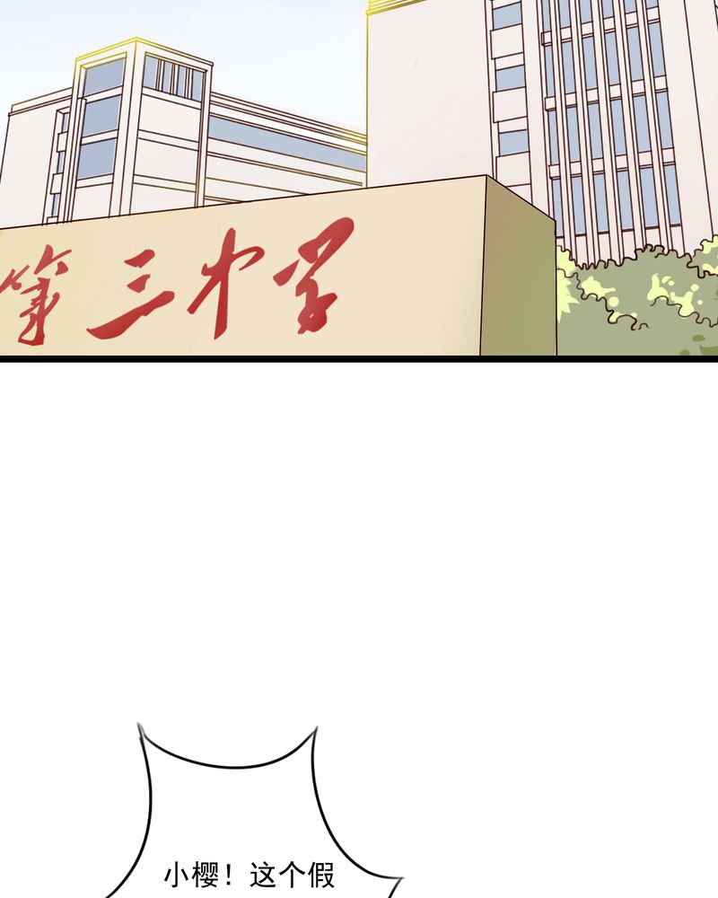 雨后的彩虹 郑源漫画,第72章：去海边吧3图