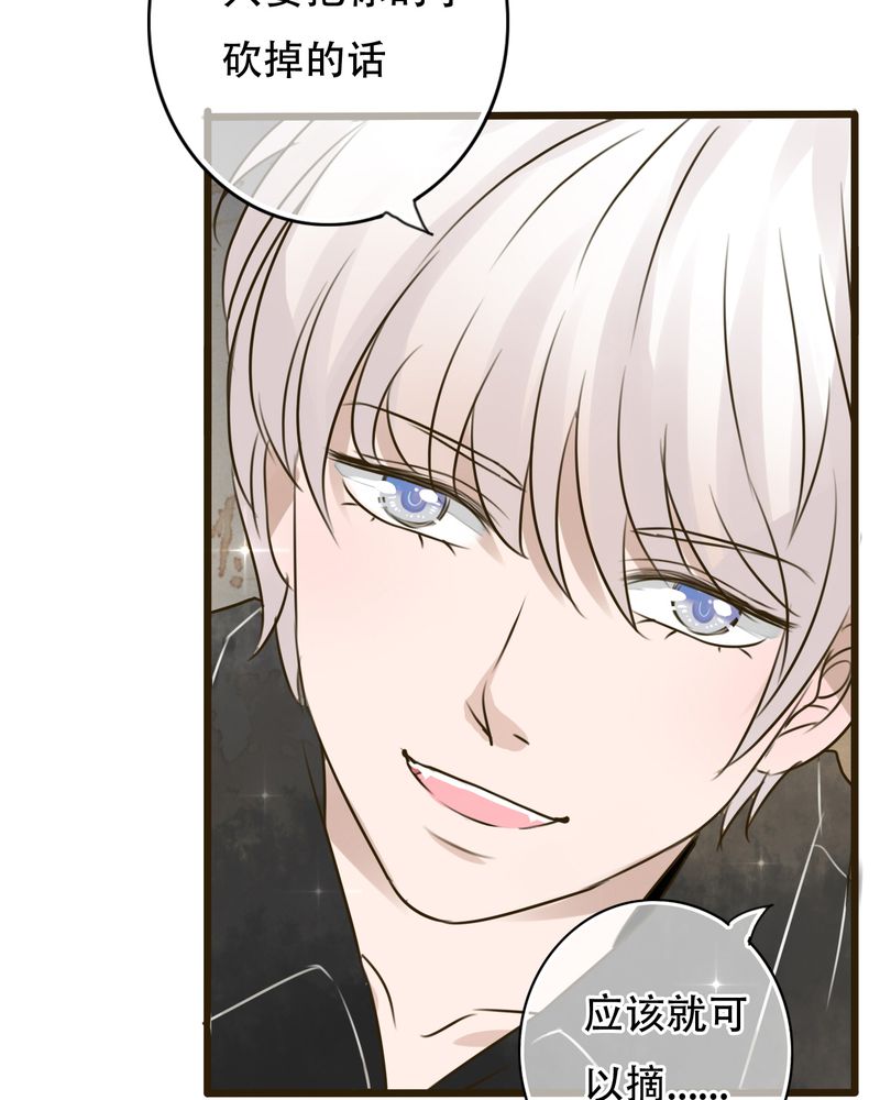 雨后的盛夏美文漫画,第2章：契约2图