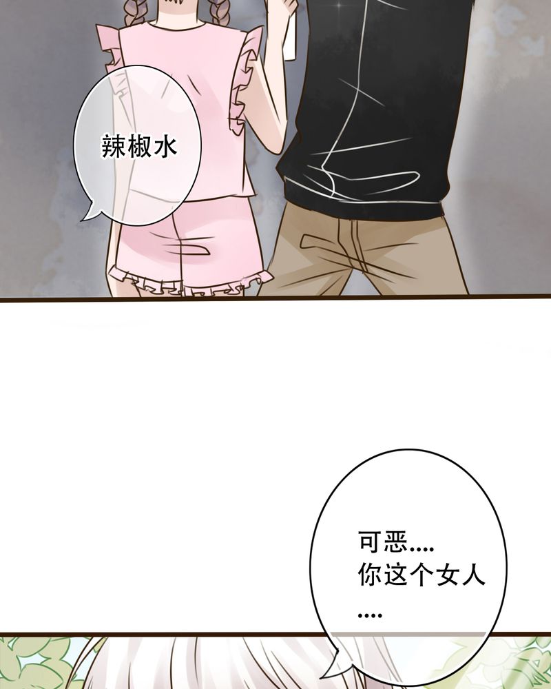 雨后的盛夏美文漫画,第2章：契约5图