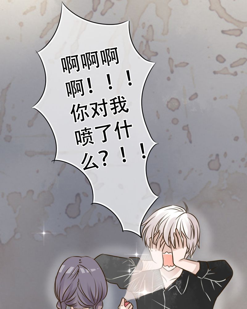雨后的盛夏美文漫画,第2章：契约4图