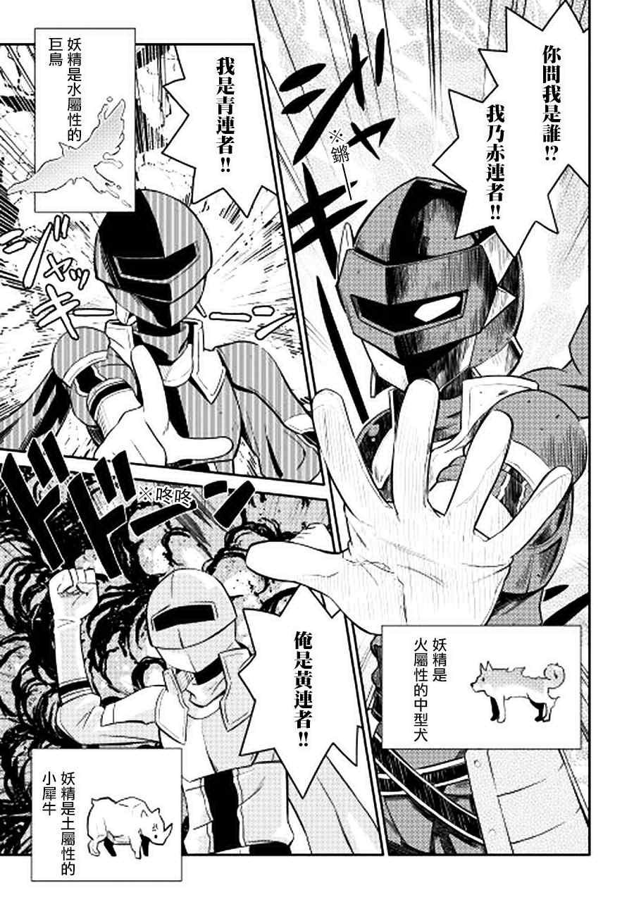 某大叔的vrmmo第二季什么时候看漫画,第13话3图