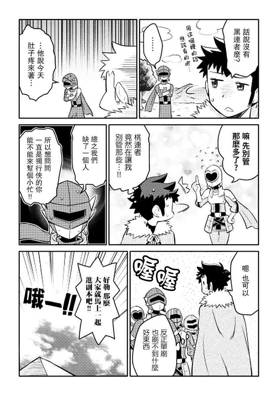 某大叔的vrmmo第二季什么时候看漫画,第13话5图