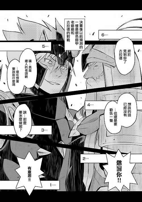 某大叔的vrmmo活动记第4话漫画,第9话3图