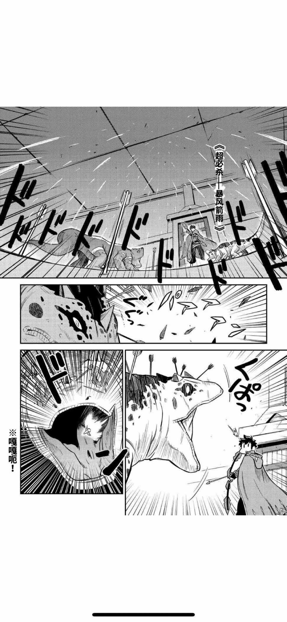 某大叔的vrmmo活动记漫画完结了么漫画,第40话4图